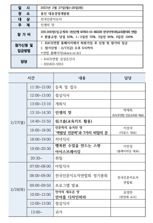 인문워크숍안내