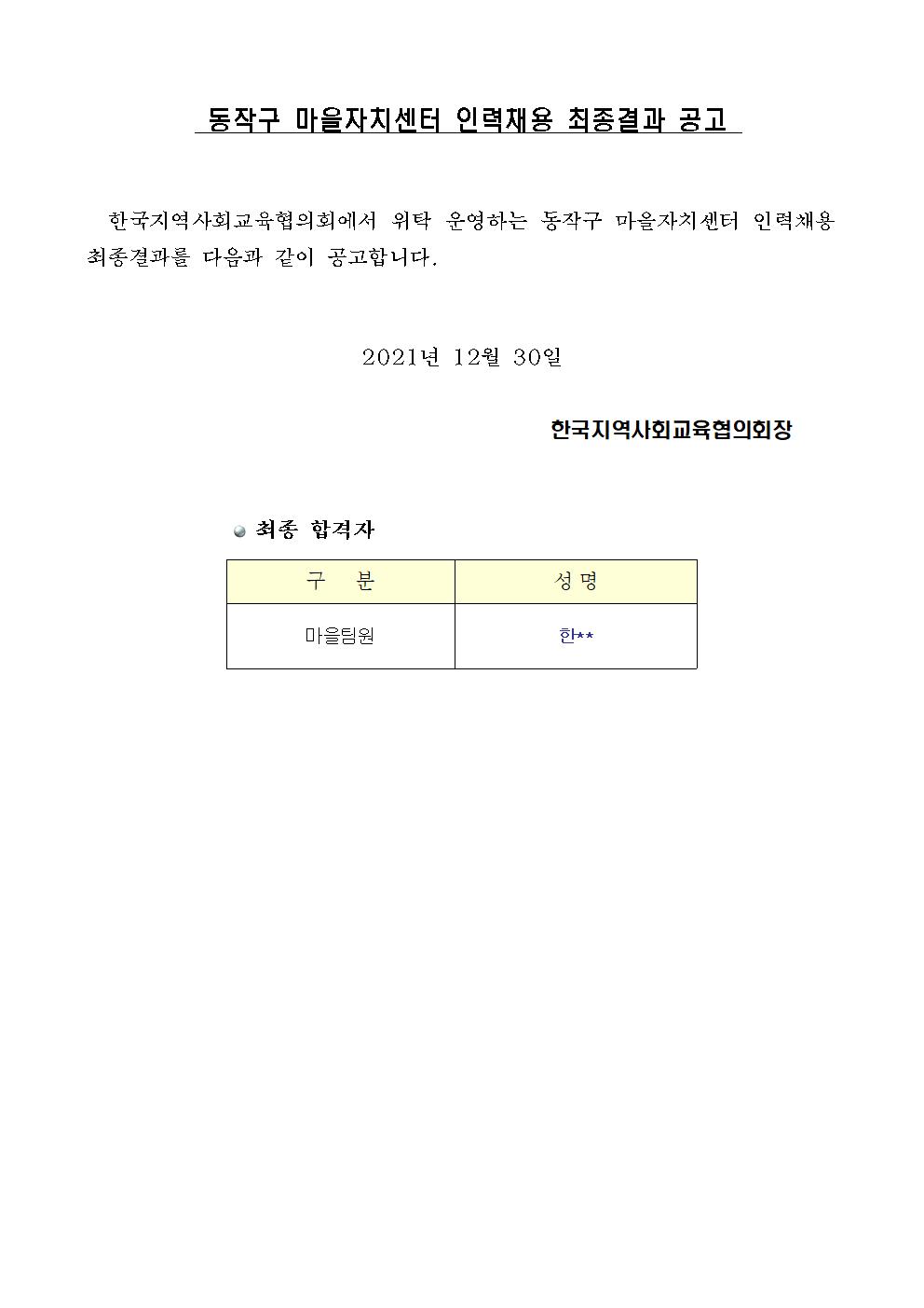 (공문 동작구청 2021-039) 붙임1001.jpg