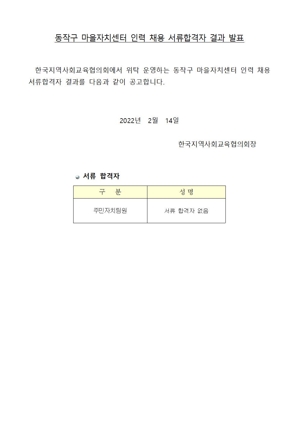 (공문 동작구청 2022-013) 붙임1001.jpg