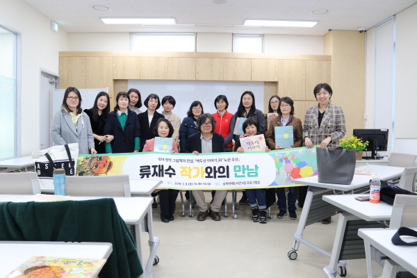 작가와의만남 _류재수 작가_1.jpg