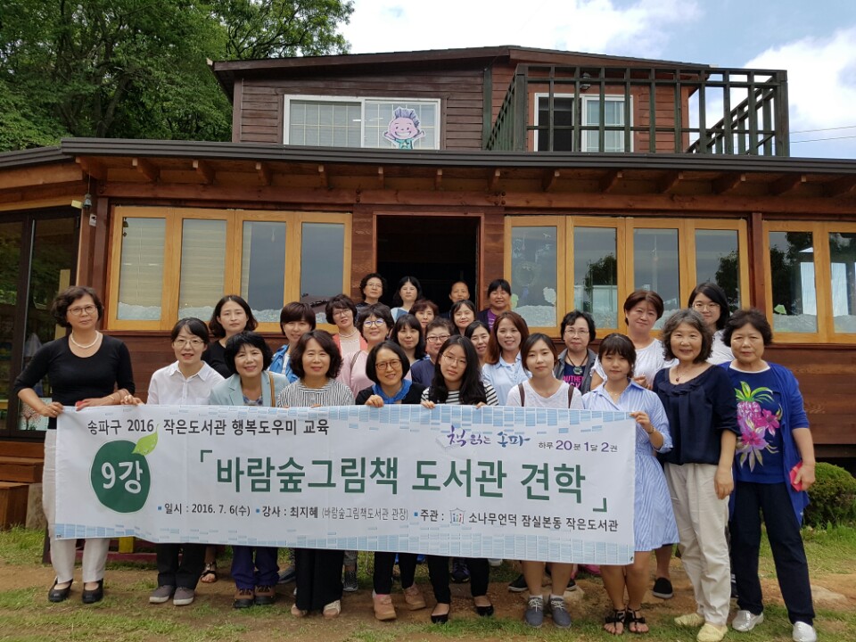 행복도우미교육-견학.jpg