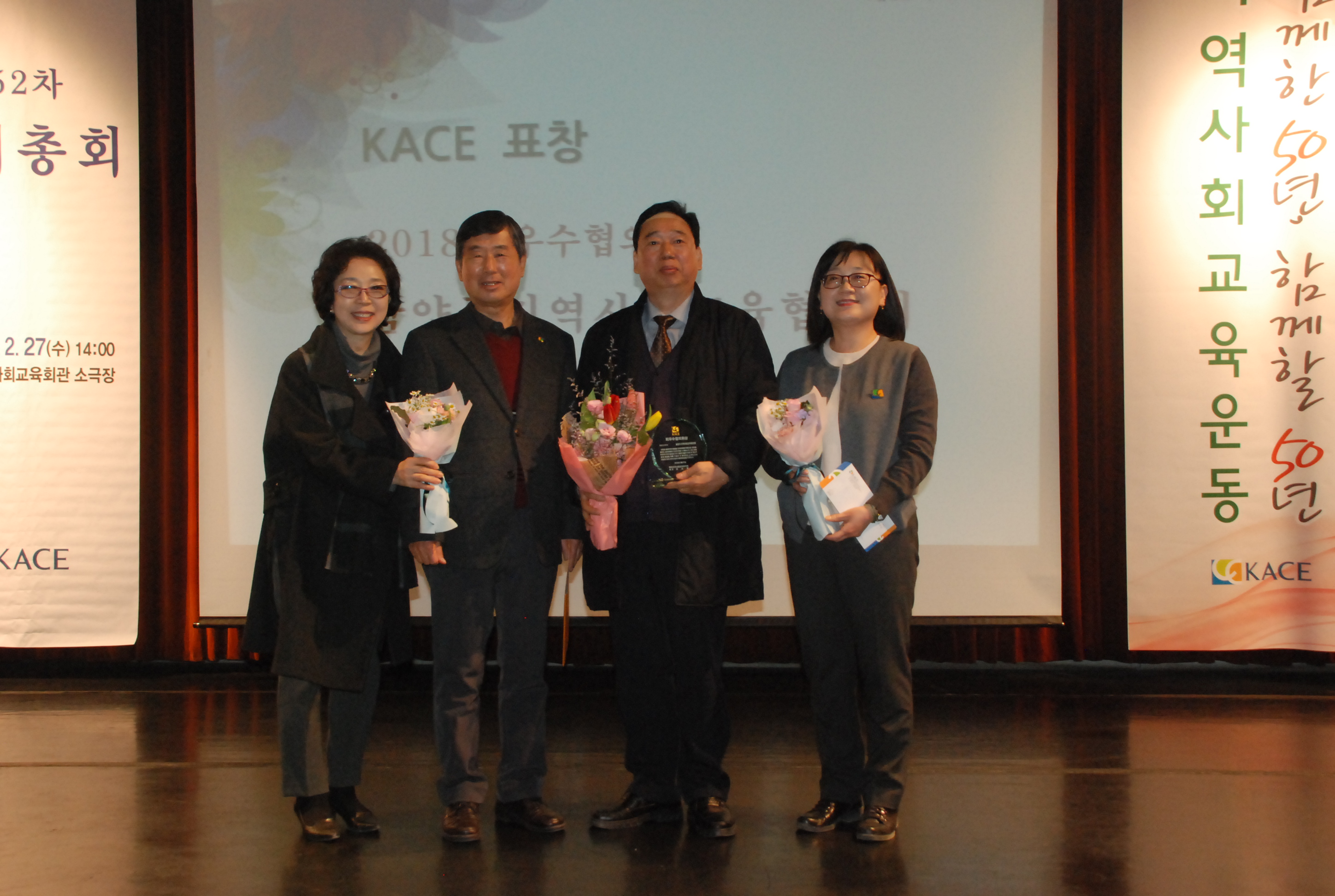 제52차 정기총회_최우수협의회상(KACE남양주)2.JPG