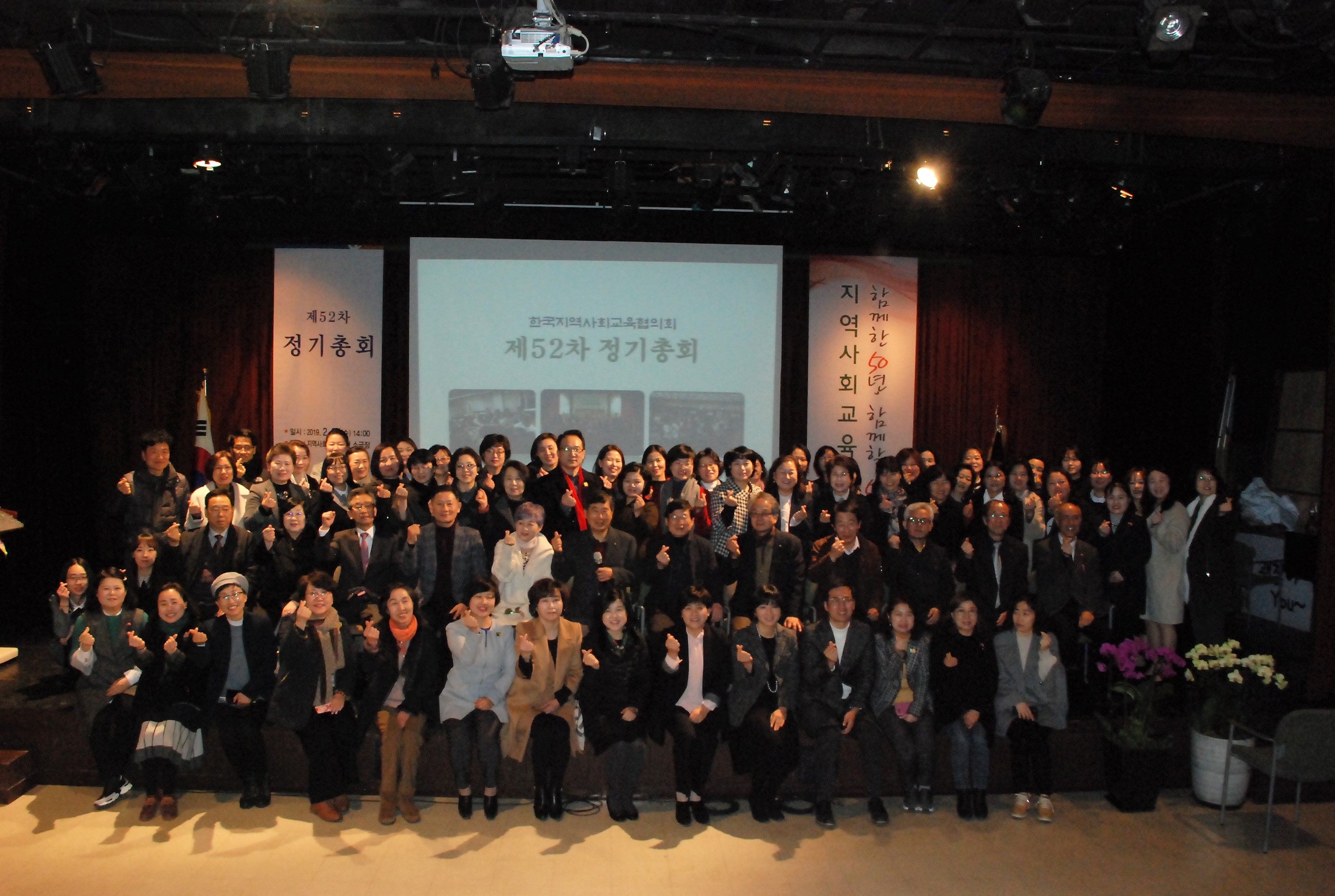 제52차 정기총회_단체사진2.JPG