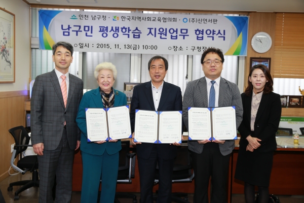 인천남구.jpg