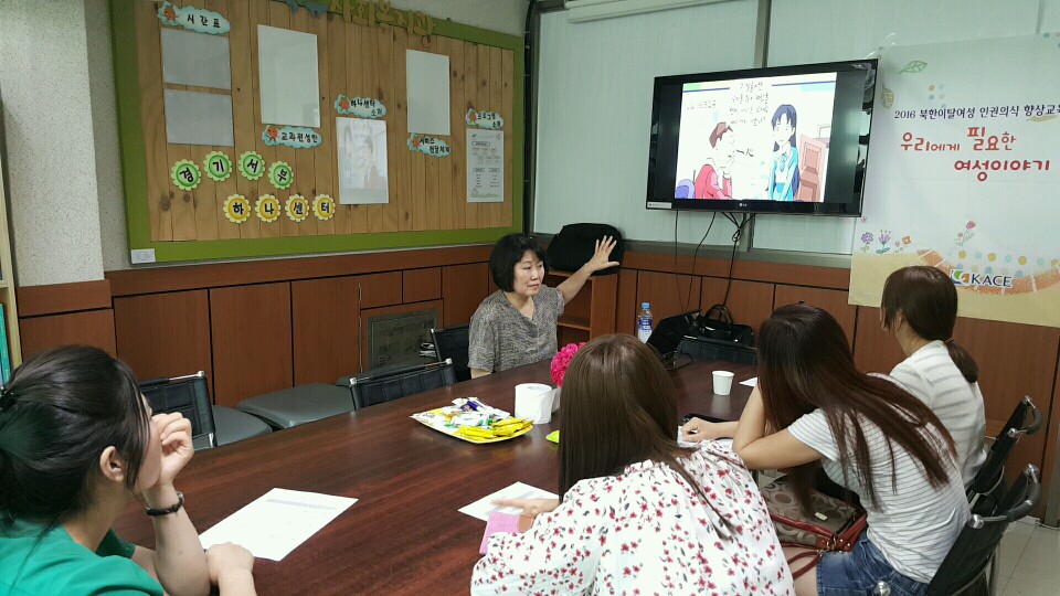북한이탈여성 교육1.jpg