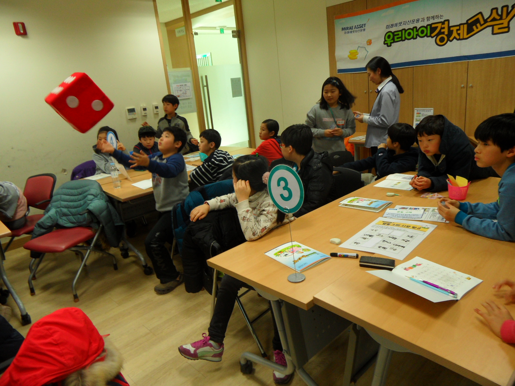 우리아이경제교실.JPG