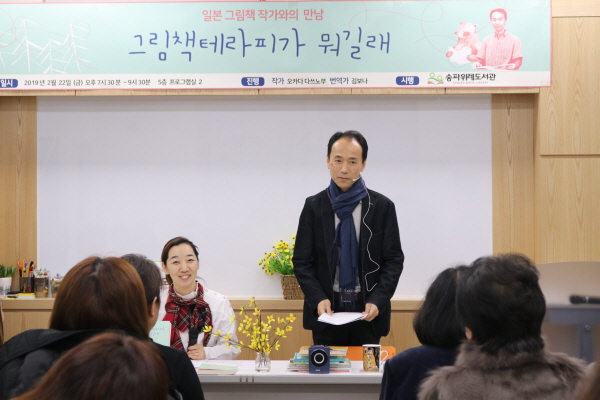 그림책 테라피가 뭐길래 작가 강연회.jpg