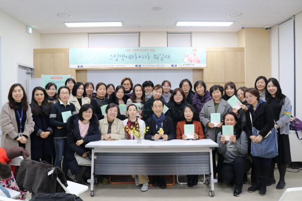 그림책 테라피가 뭐길래 작가 강연회1.jpg