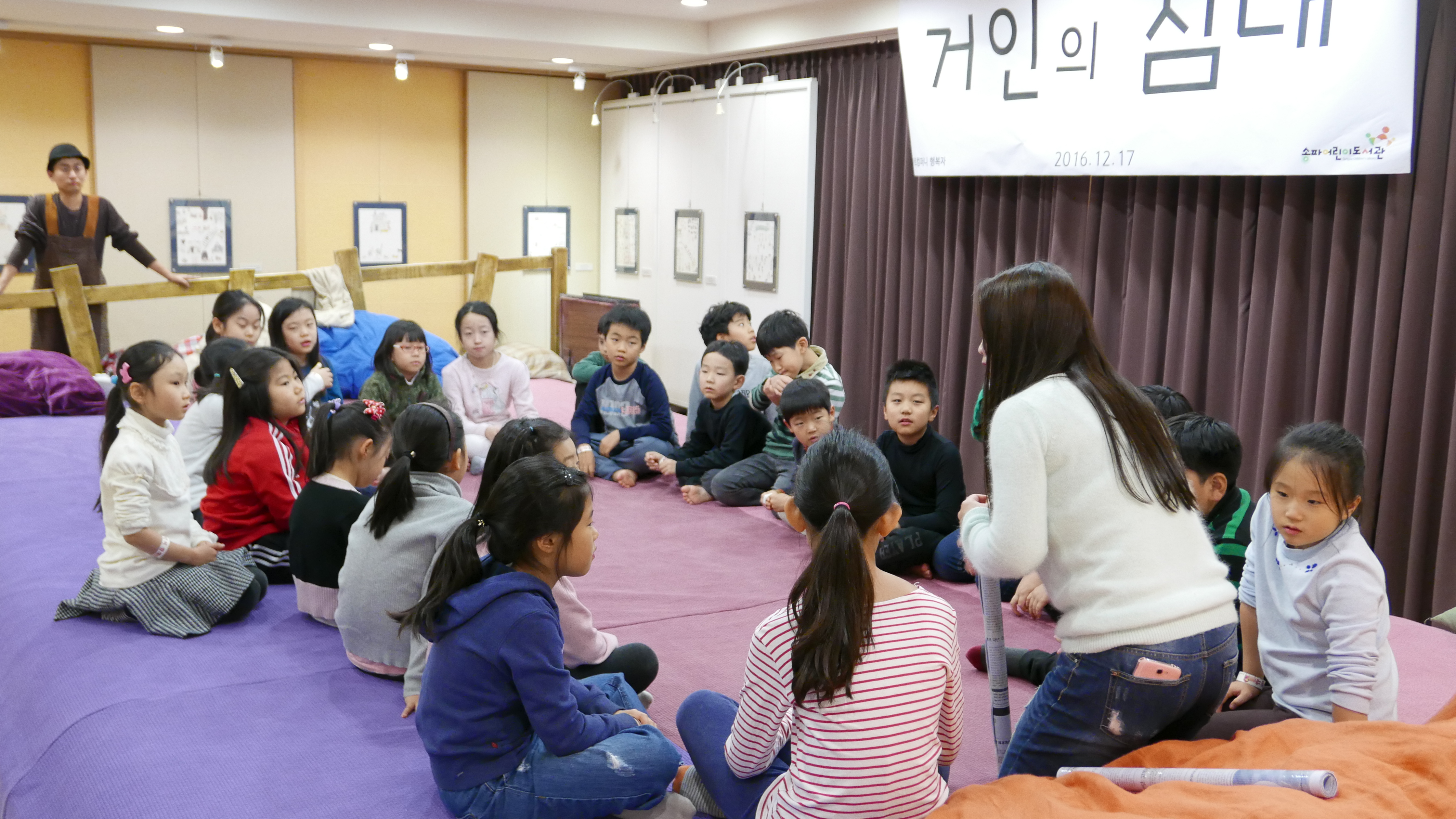 거인의침대.JPG