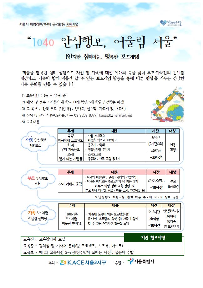 안심행보 홈페이지 이미지.JPG