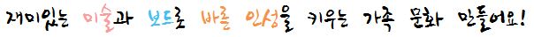 안심행보 활동소식-제목.JPG