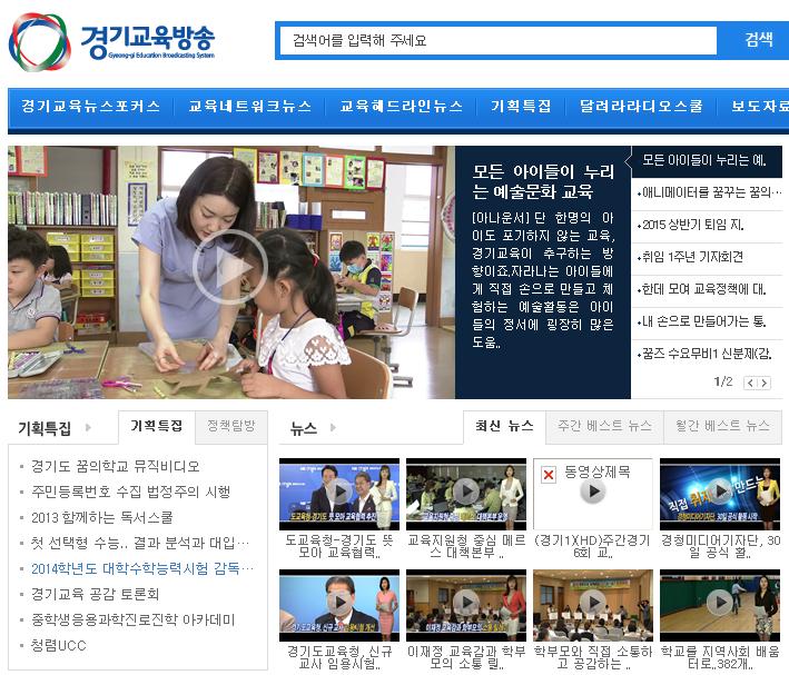 경기교육방송.jpg