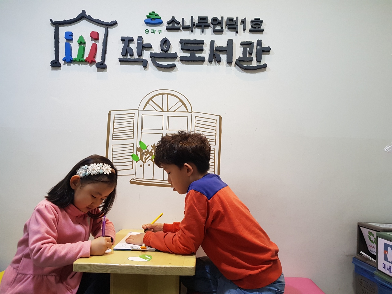 소나무언덕1호_도서관주간(1).jpeg