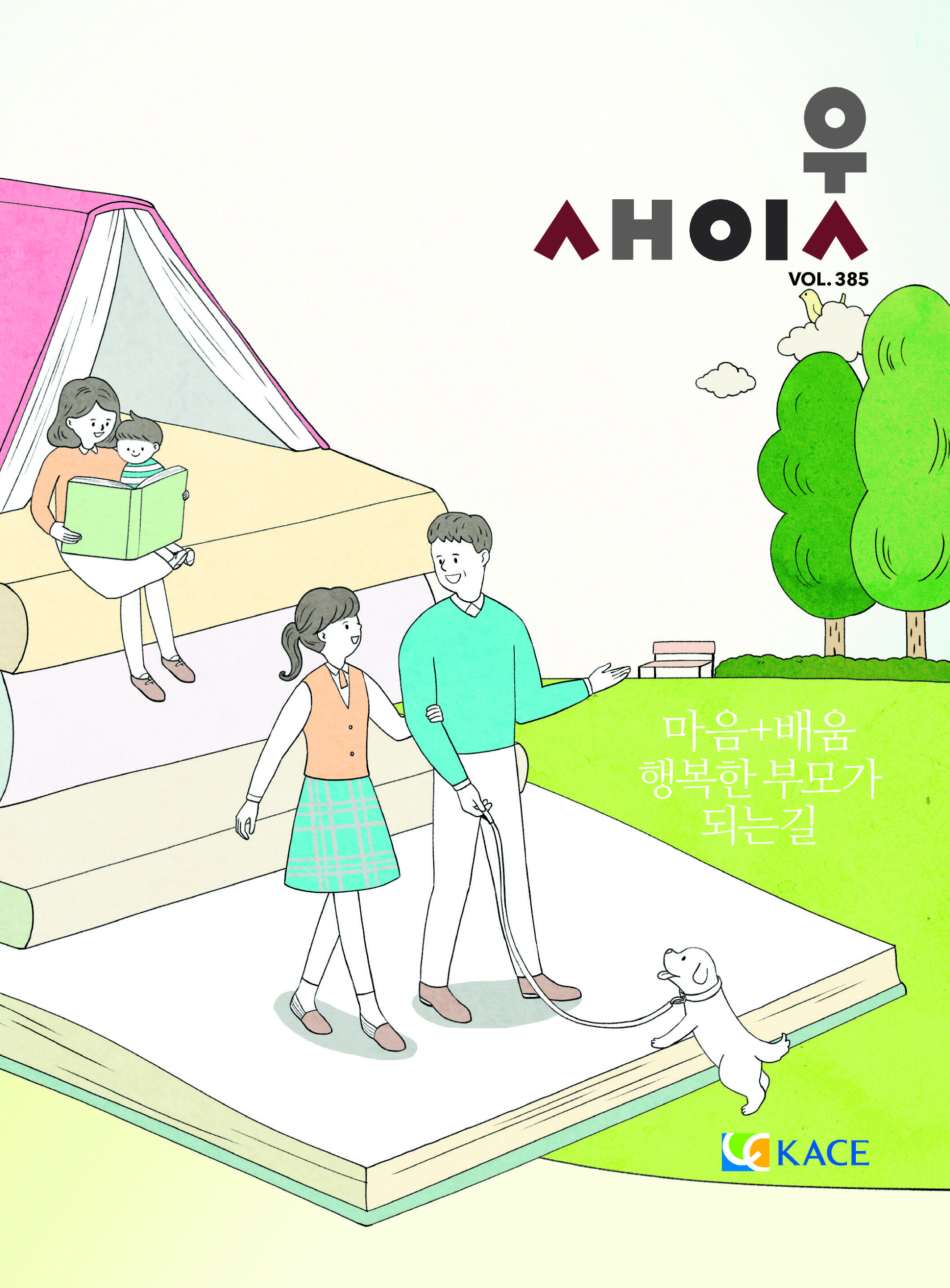 2016새이웃-표지.jpg
