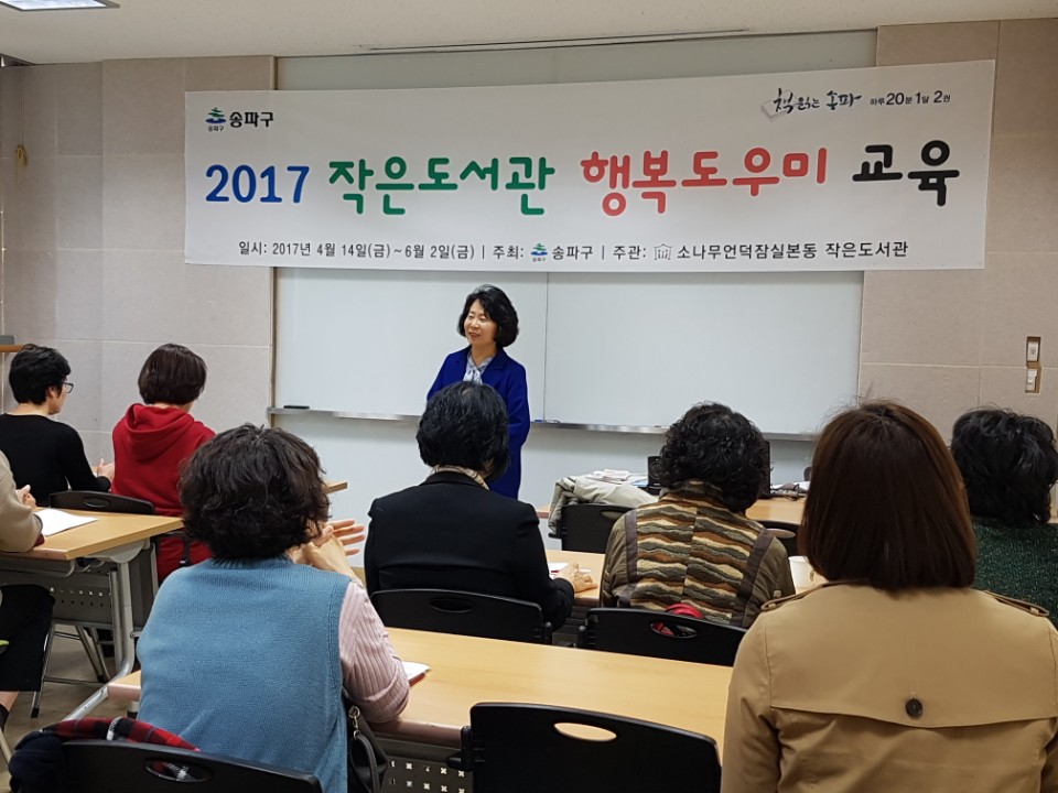 행복도우미교육 (2).jpg