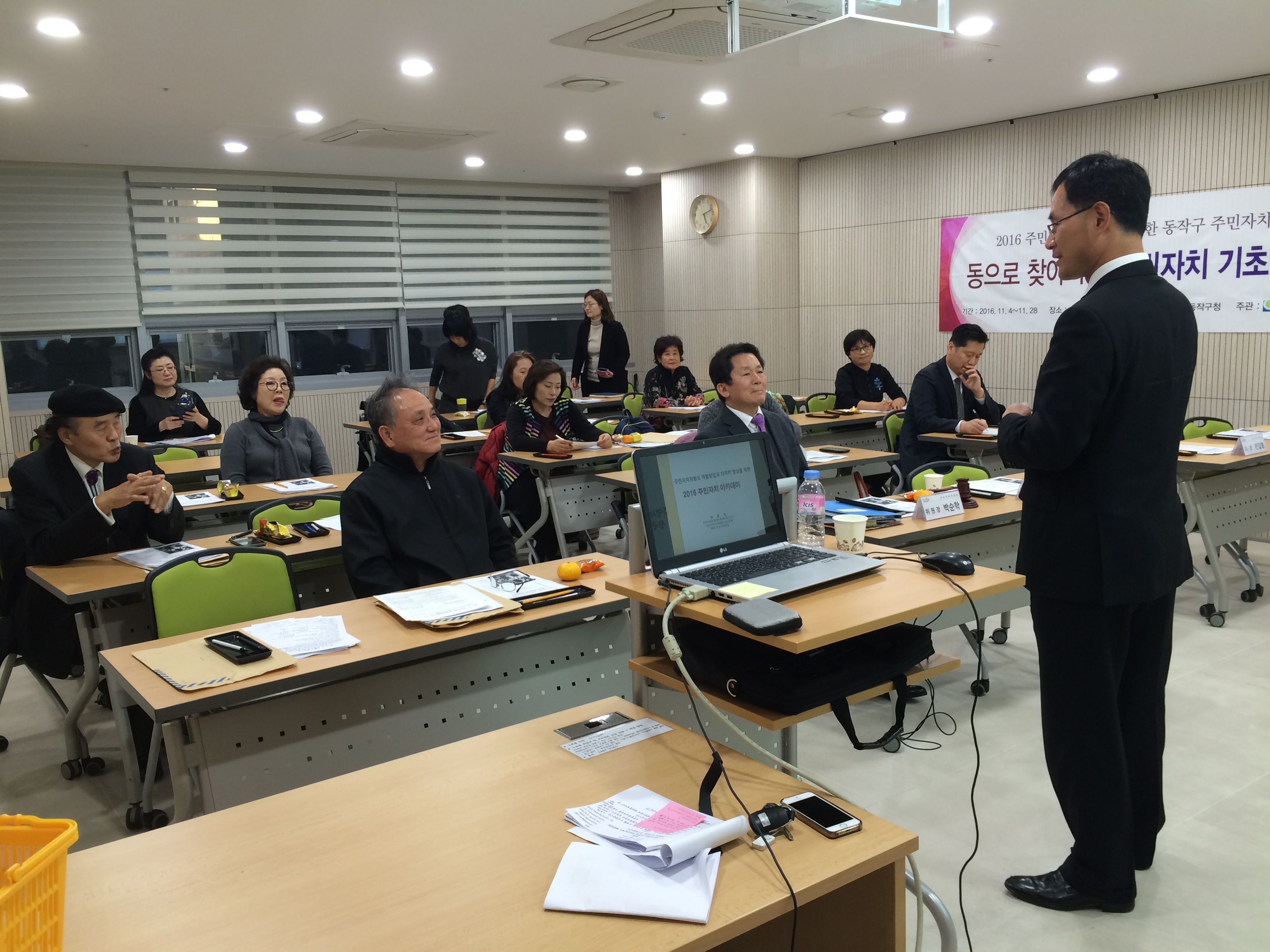 노량진1동 주민자치기초향상과정(안홍찬 성남지역사회교육협의회 사무총장).JPG