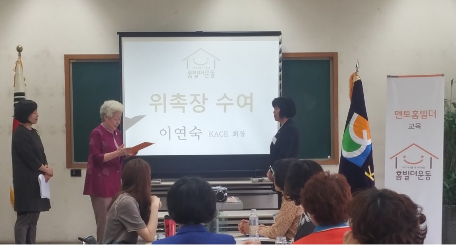 ,위촉장 수여.jpg