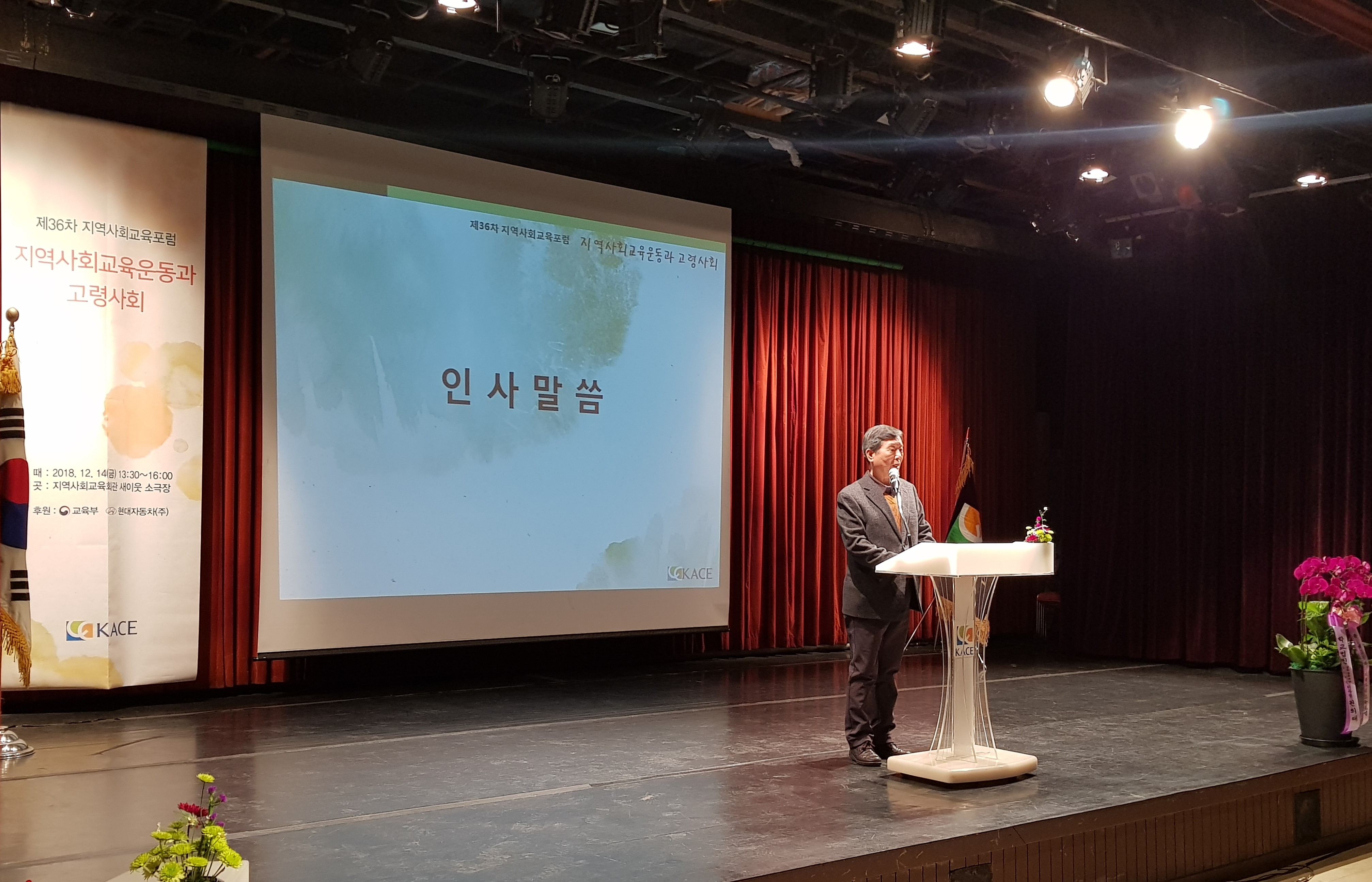 인사말씀(강전항).jpg