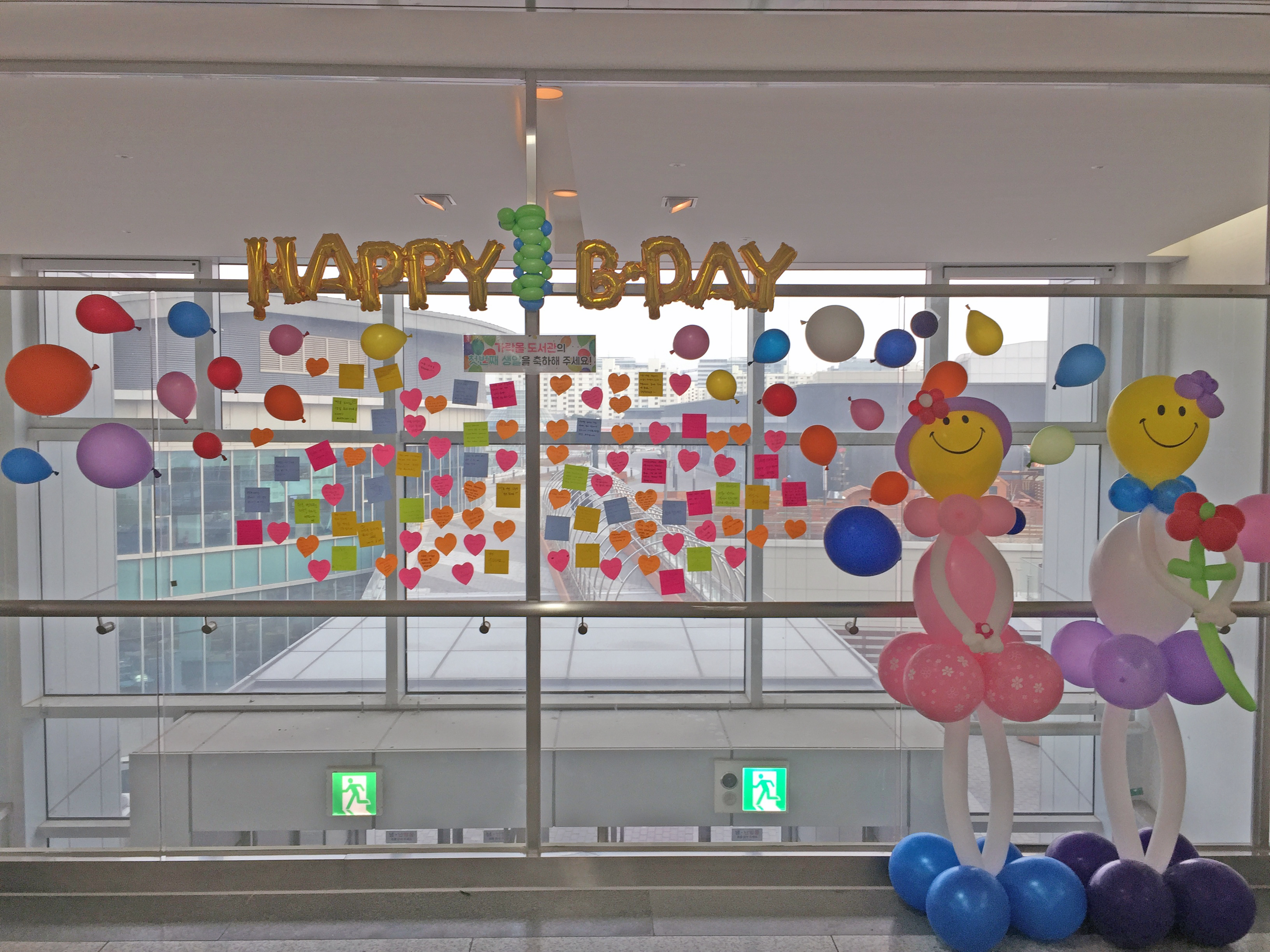 생일 축하 메시지 코너.jpg