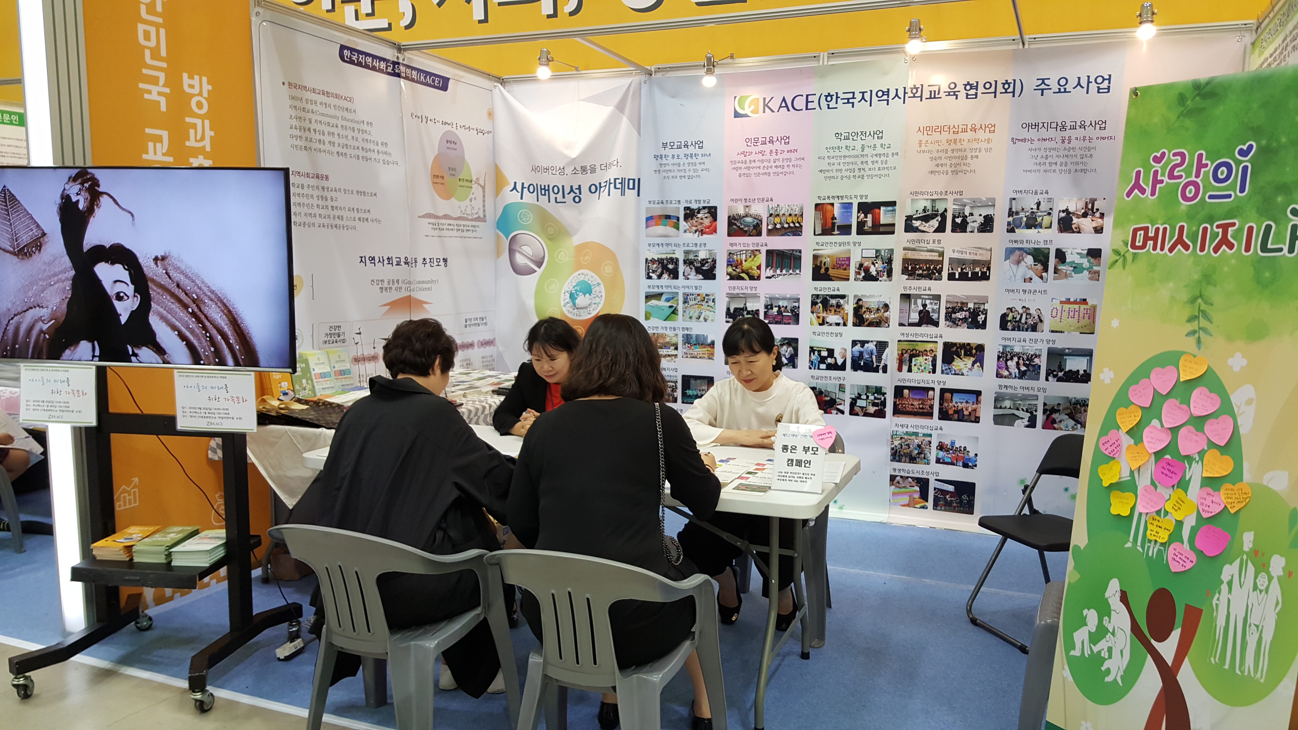 좋은부모켐페인.jpg