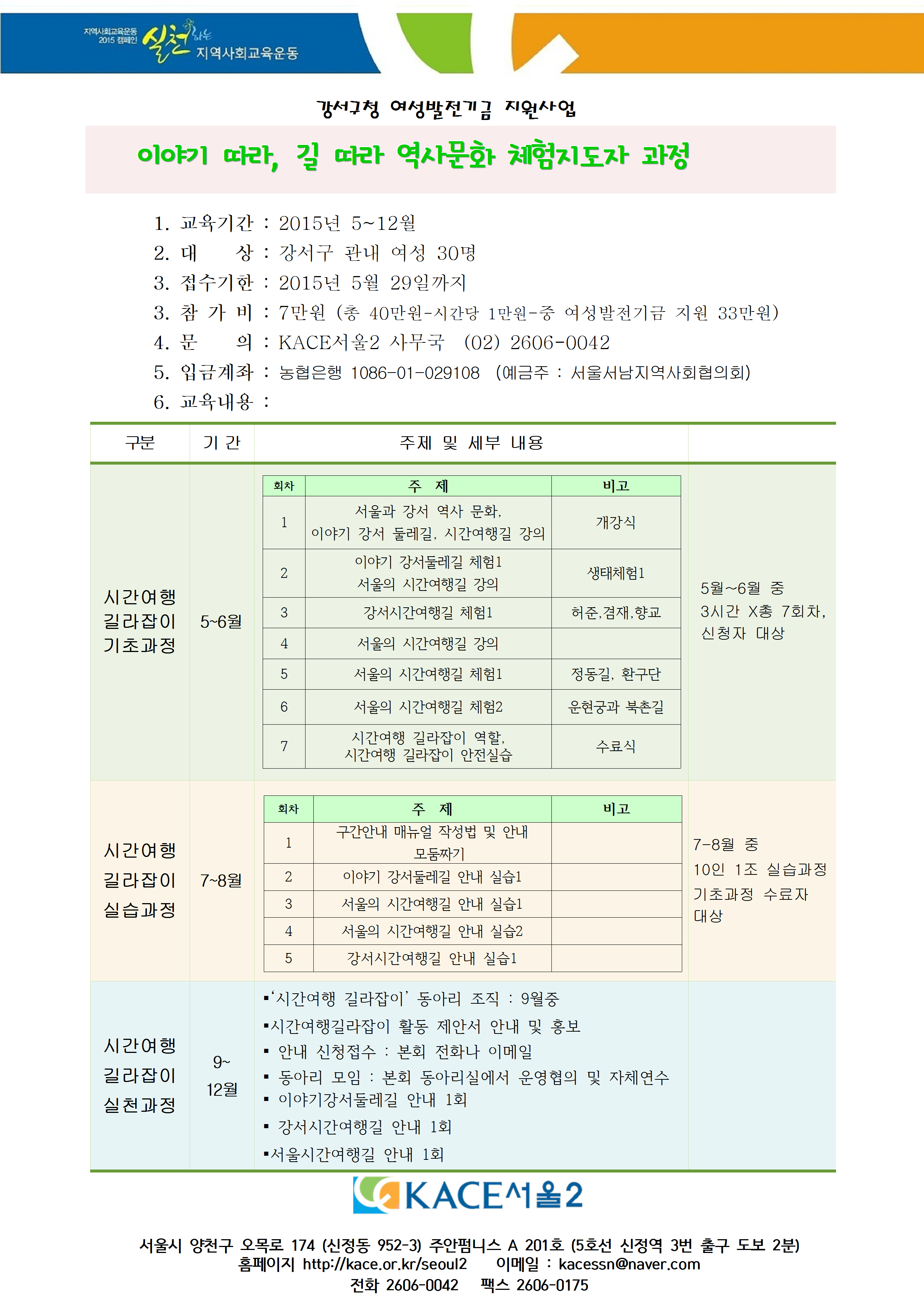 시간여행안내자료001.png