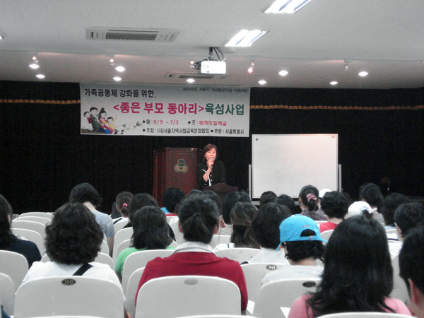 200723_2007년 혜화초등학교 좋은부모동아리학교.jpg