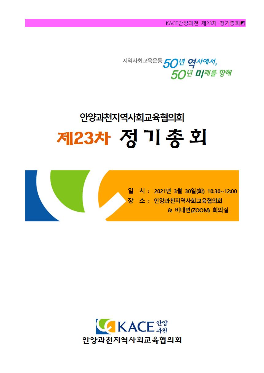 총회책자 표지001.jpg