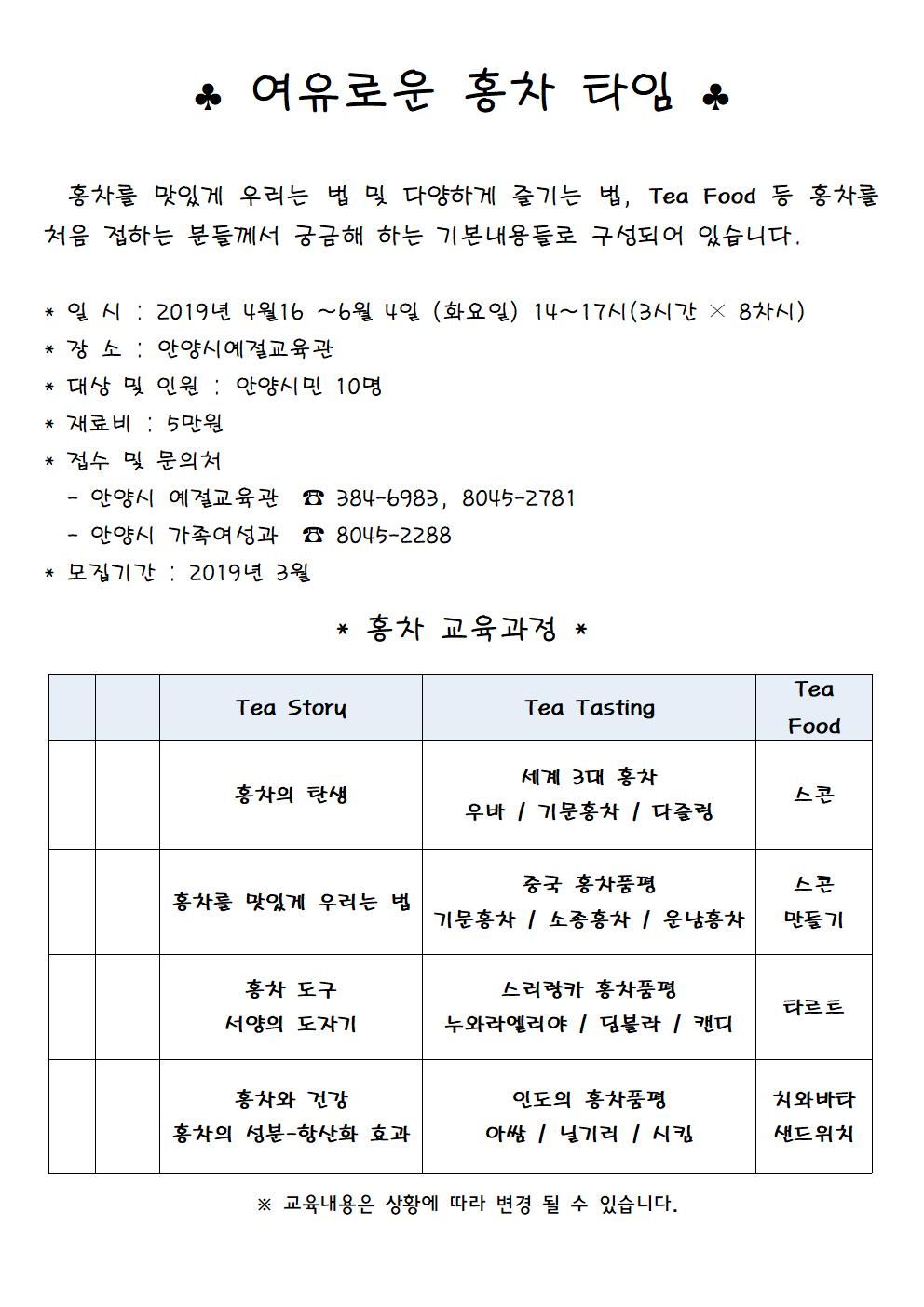 ♣ 여유로운 홍차 타임 ♣ (1)001.jpg