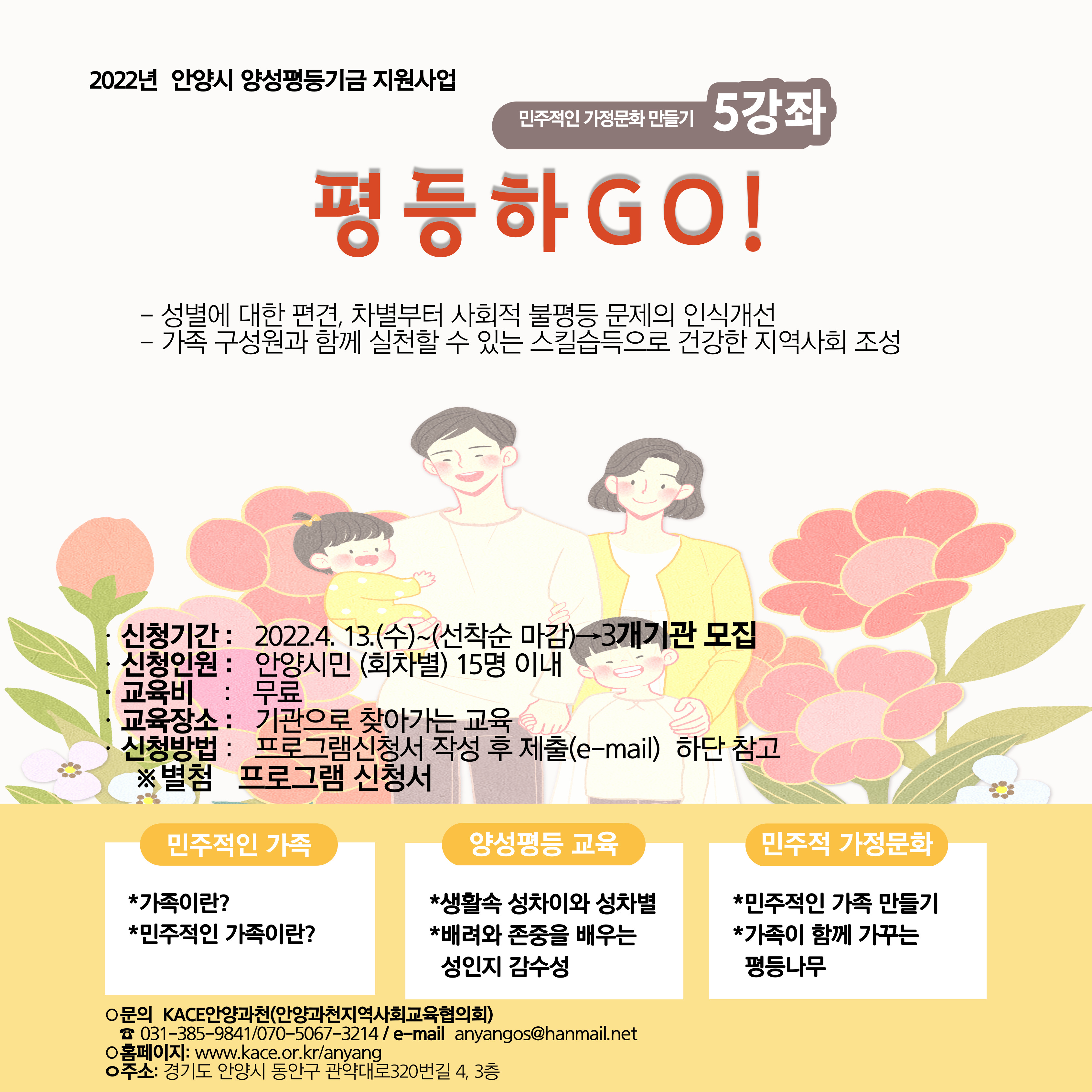 평등하GO-001.jpg