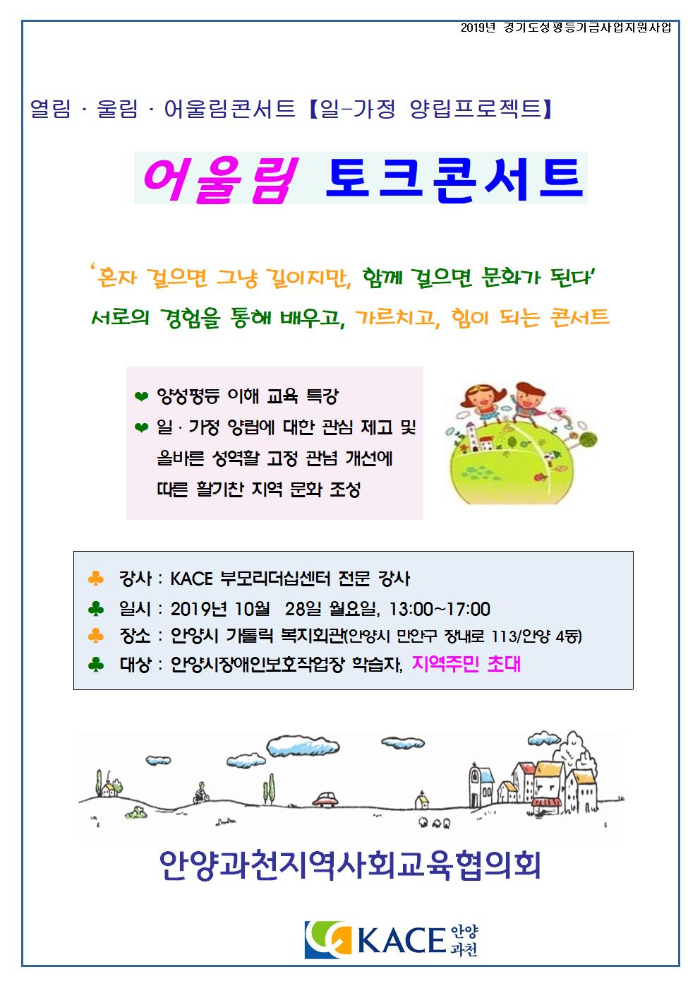 어울림 토크콘서트002.jpg