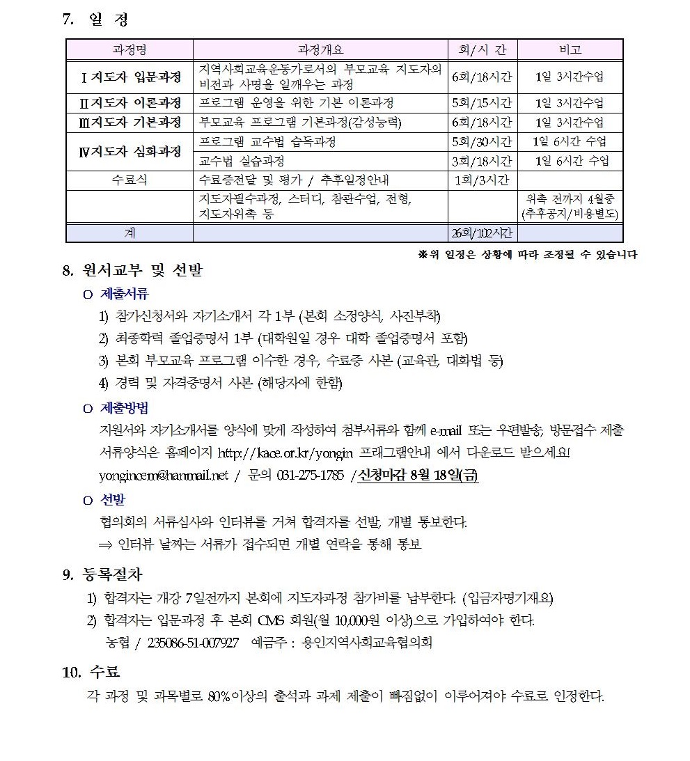 모집요강_안내문002.jpg