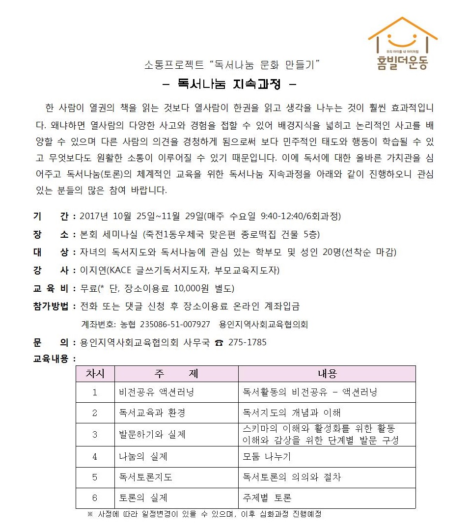 201710_독서나눔 지속과정_홈피용001.jpg