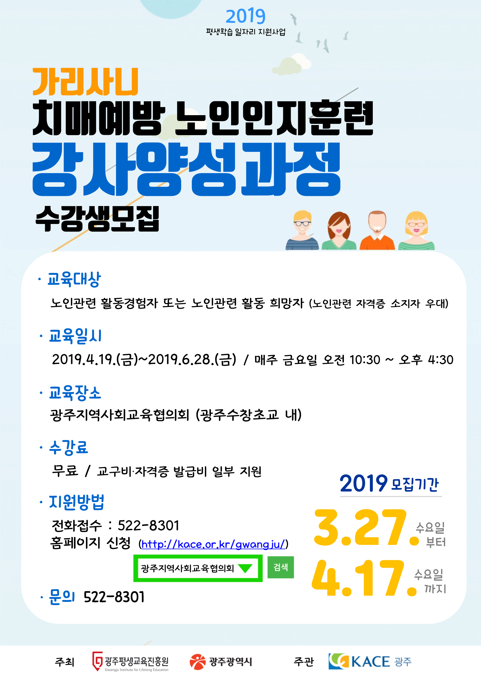 가리사니치매예방교육.jpg