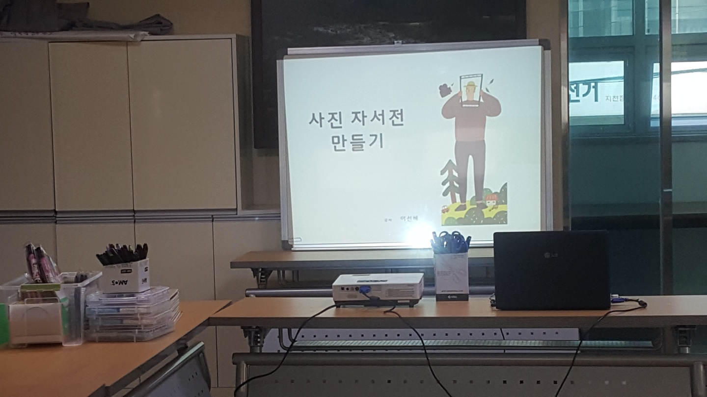 자서전첫시간표지.jpg