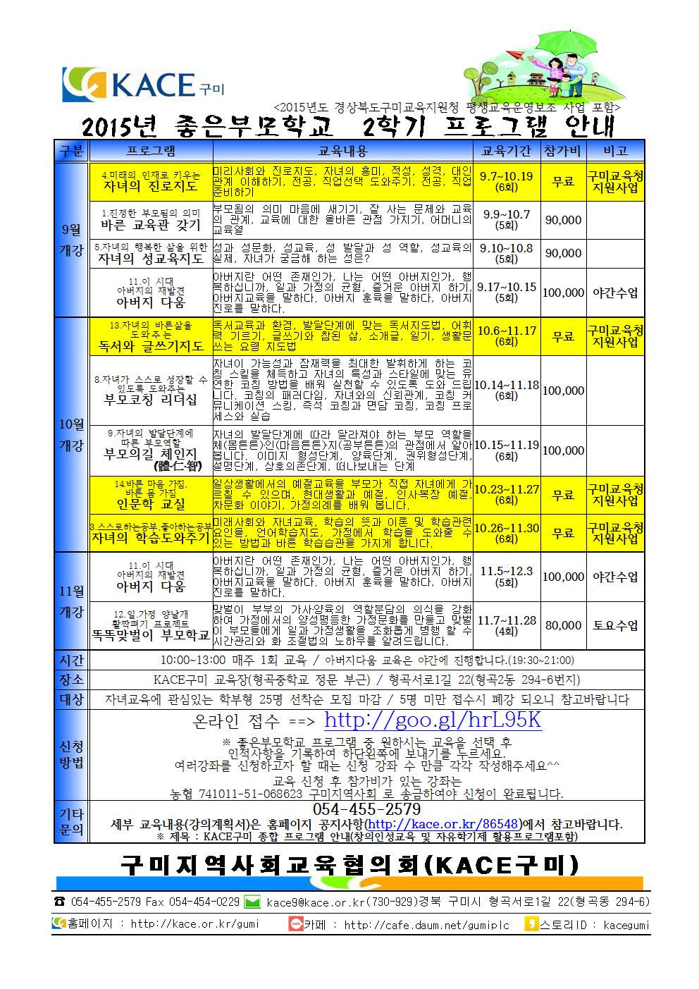 150814 2015 좋은부모학교001.jpg