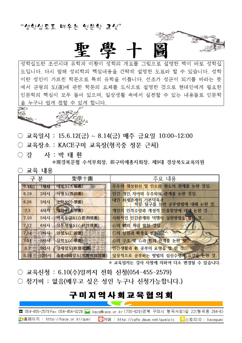 1506 성학십도001.jpg