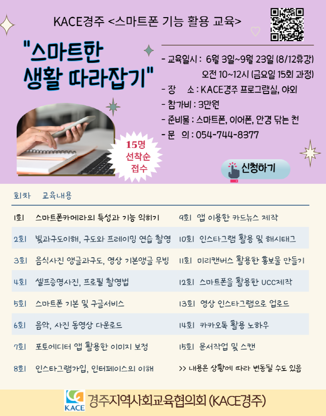 [크기변환]스마트한생할따라잡기-001 (1).png