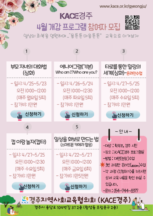 [크기변환]4월개강-프로그램-001 (1).png