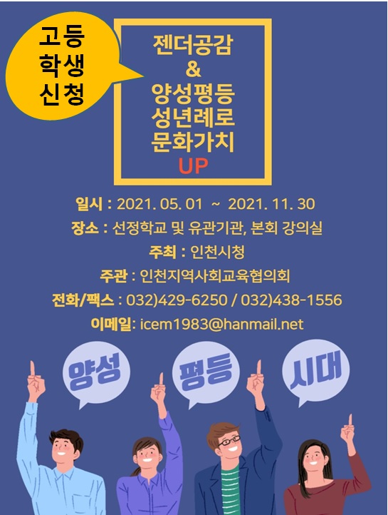 젠더공감고등.jpg