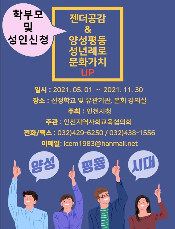 학부모젠더.jpg