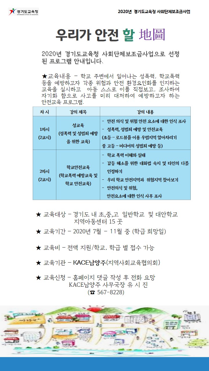 우리가 안전 할 지도 -홍보(수정).jpg