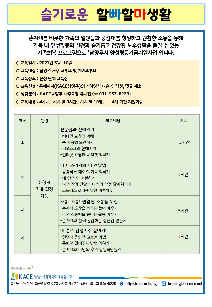 슬기로운 할빠할마생활1.jpg