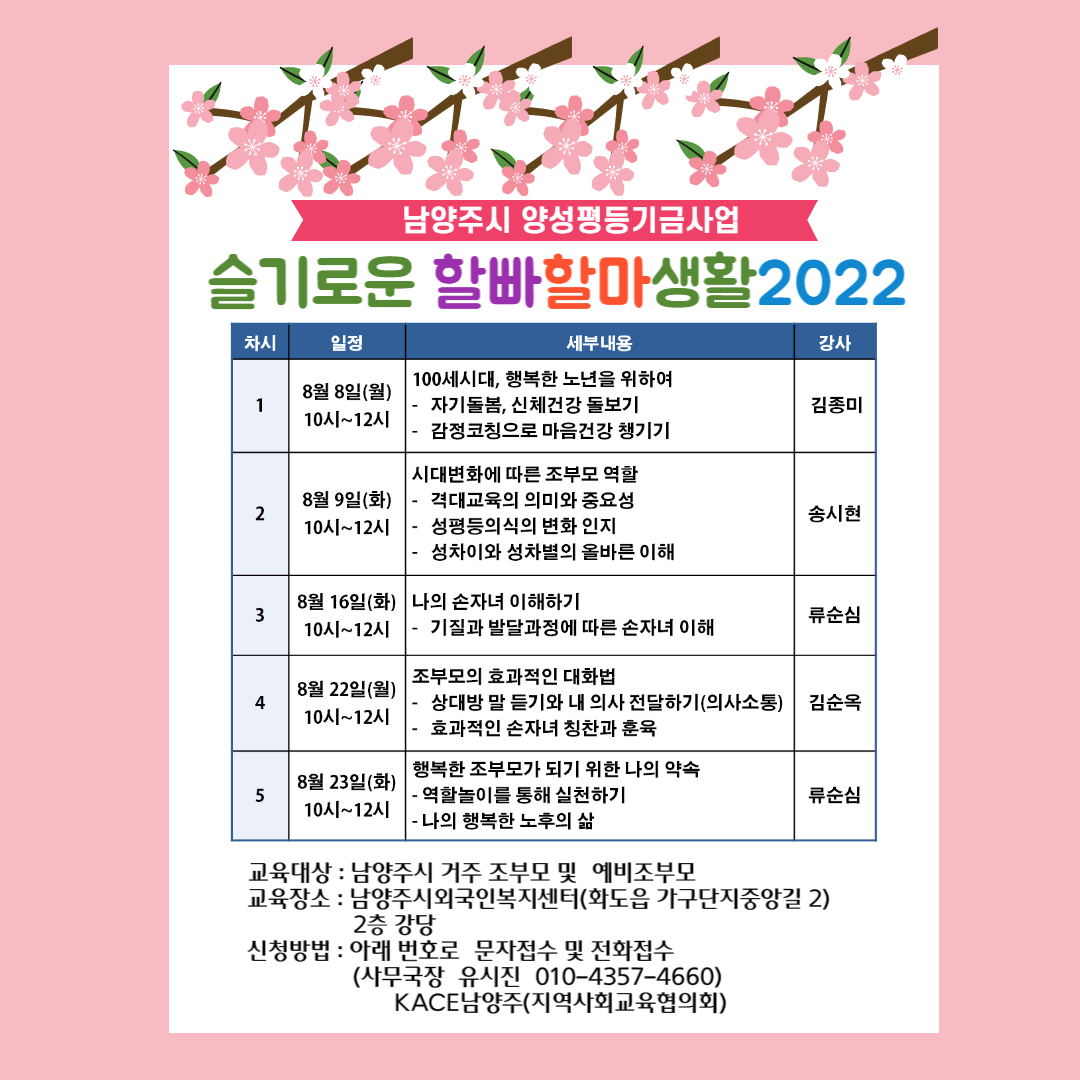 슬기로운할빠할마생활 2022-1.jpg