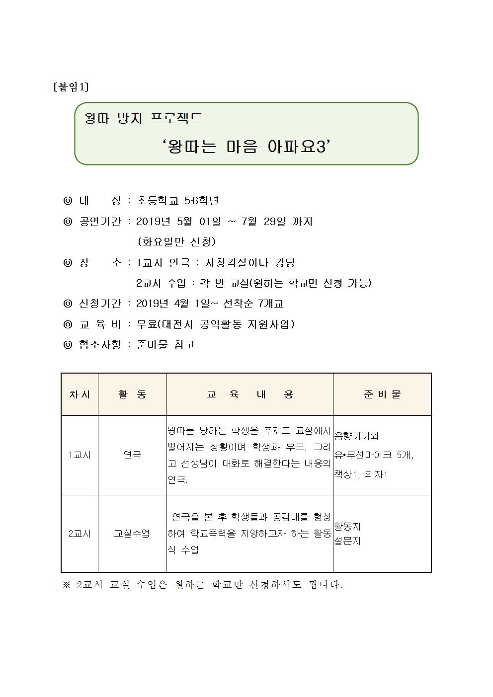 2019-006-지교협공문 프로그램 세부내용 붙임파일001.jpg