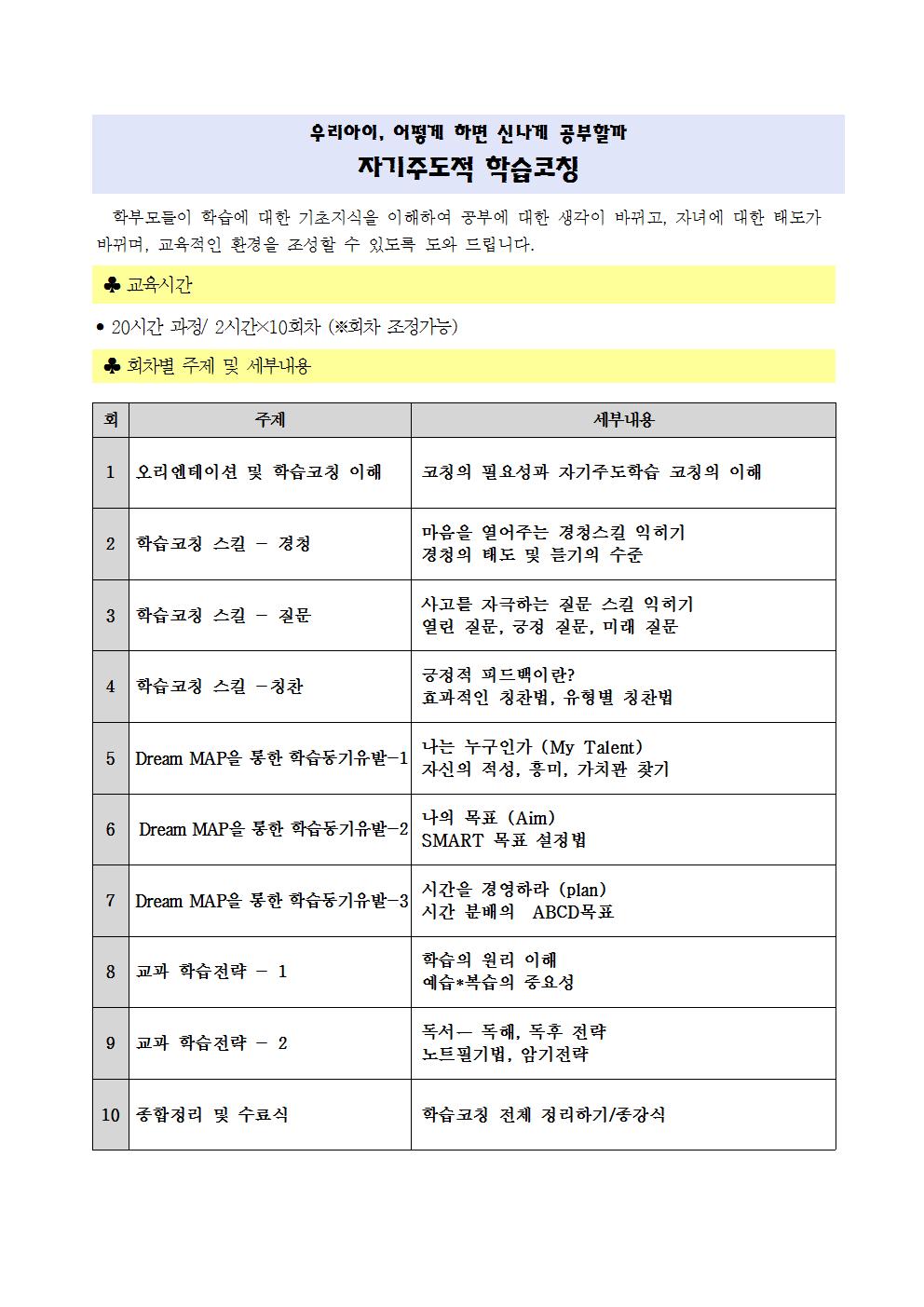 KACE대전 부모교육 프로그램006.jpg