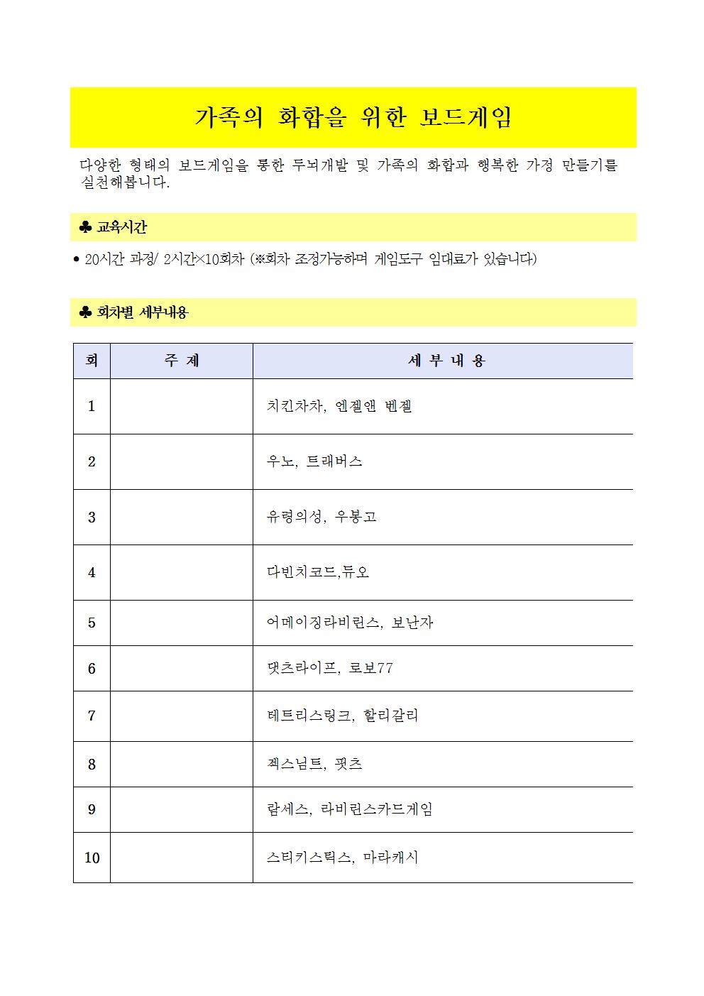 KACE대전 부모교육 프로그램014.jpg