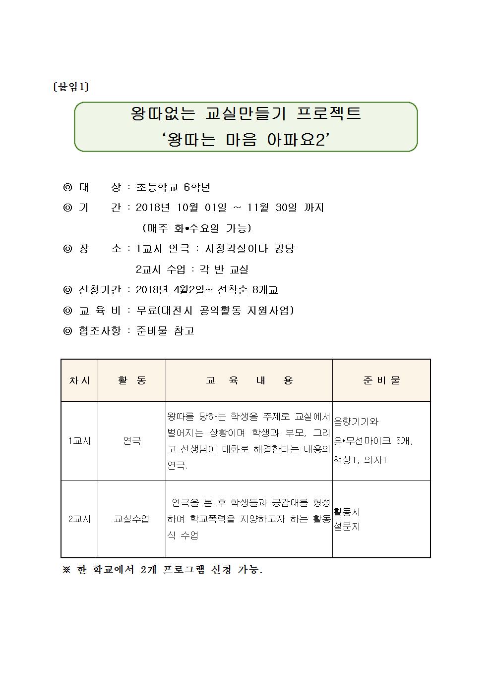 2018-012-대지협공문 붙임1 파일 포함001.jpg