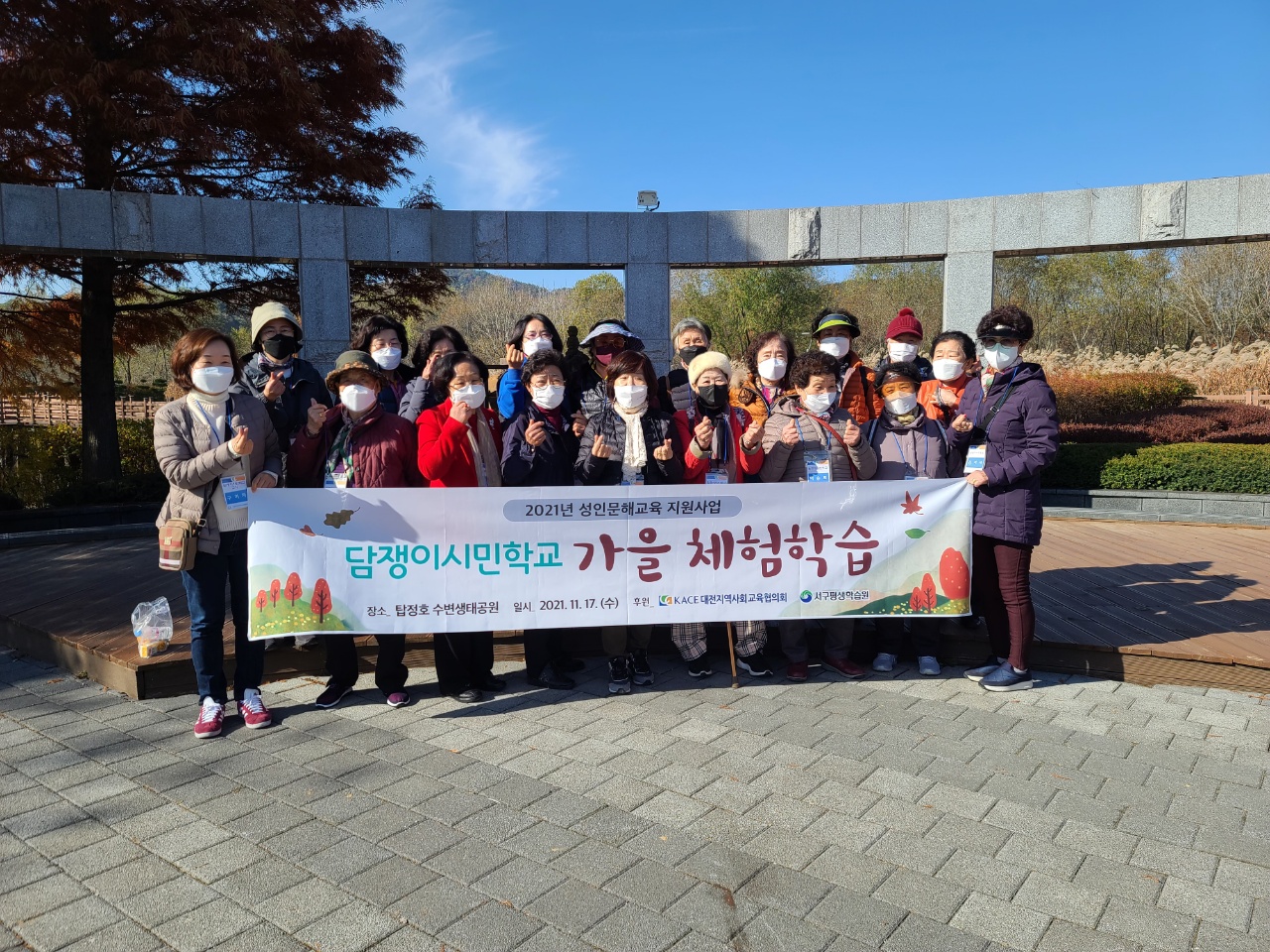 담쟁이시민학교체험학습10.jpg