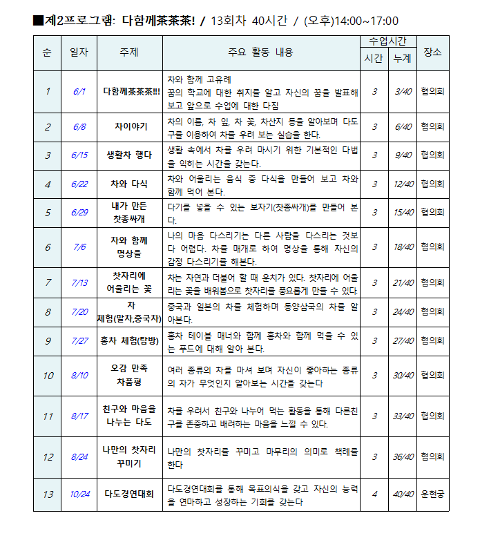 꿈의학교-1.png