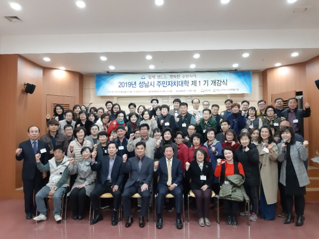 [꾸미기]KakaoTalk_20190228_192405532(주민자치대학) (2).jpg